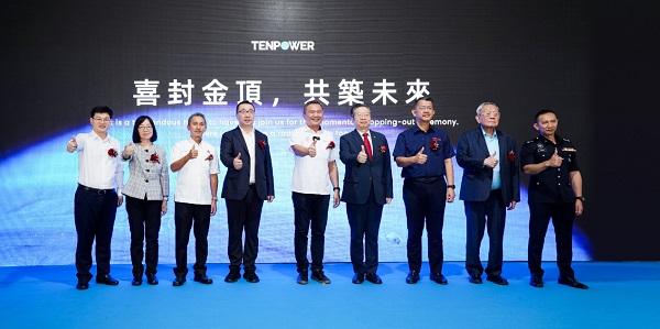 年產(chǎn)4億顆，天鵬電源馬來西亞工廠封頂