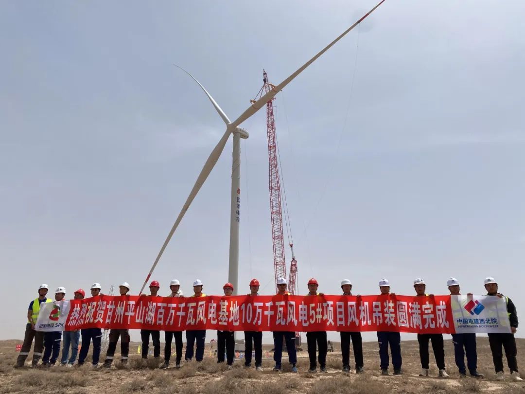 國家電投山東能源張掖甘州10萬千瓦風(fēng)電項(xiàng)目風(fēng)機(jī)吊裝圓滿完成！