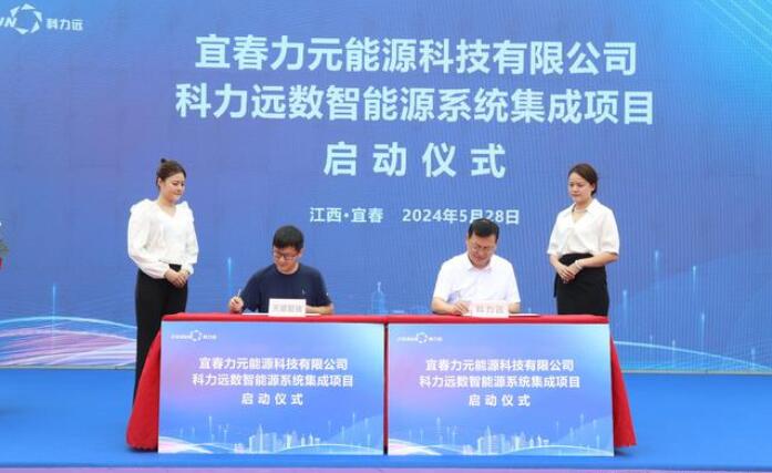 儲能提速，科力遠3GWh儲能系統(tǒng)項目正式啟動