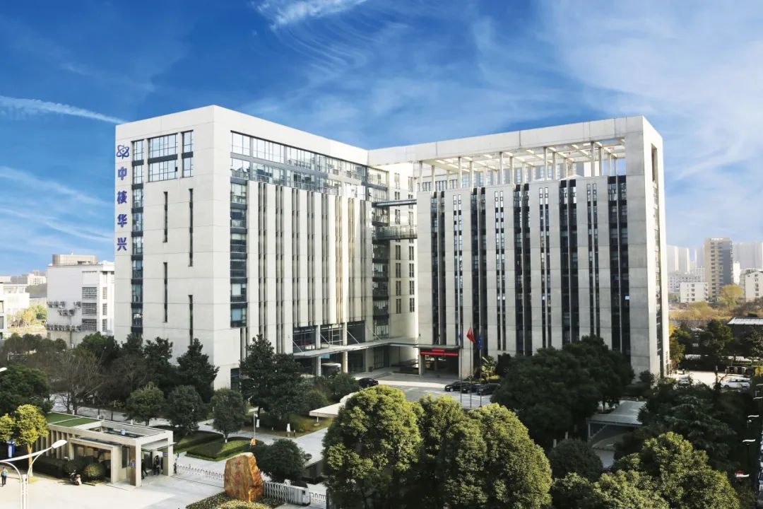 中核華興：推動高質(zhì)量發(fā)展走在前、做示范