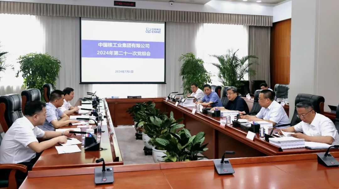 中核集團(tuán)深入學(xué)習(xí)貫徹習(xí)近平總書記在全國(guó)科技大會(huì)、國(guó)家科學(xué)技術(shù)獎(jiǎng)勵(lì)大會(huì)、兩院院士大會(huì)上的重要講話精神