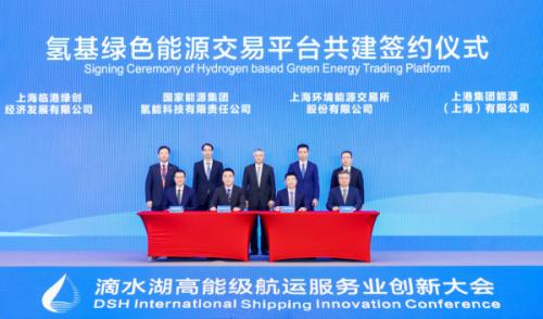 上海將設(shè)氫基綠色能源交易平臺 擴大綠氫、綠色甲醇等交易規(guī)模