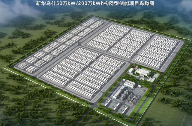 總投資41億，新華烏什50萬千瓦/200萬千瓦時(shí)構(gòu)網(wǎng)型儲(chǔ)能項(xiàng)目有新進(jìn)展