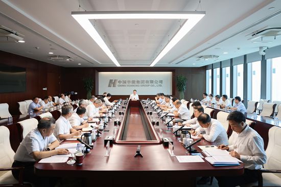 華能黨組傳達(dá)學(xué)習(xí)黨的二十屆三中全會精神