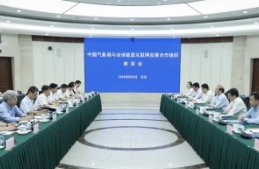 中國氣象局黨組書記、局長陳振林會見全球能源互聯(lián)網(wǎng)發(fā)展合作組織主席辛保安