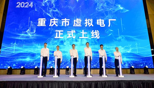 重慶虛擬電廠上線，明德儲能助力能源未來