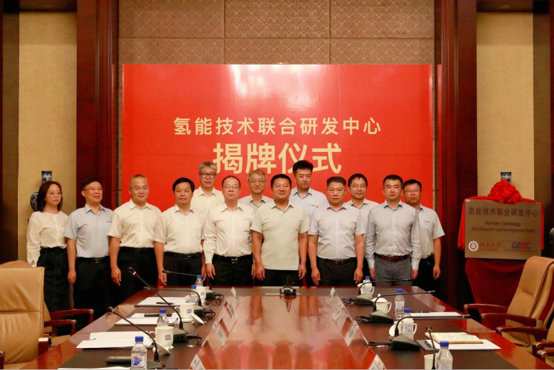 中國能建+北京大學(xué)！氫能技術(shù)聯(lián)合研發(fā)中心成立