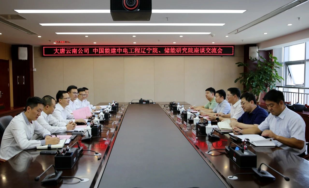 大唐云南發(fā)電公司黨委書記、董事長王繼才與中能建遼寧院黨委書記、董事長何贊峰座談