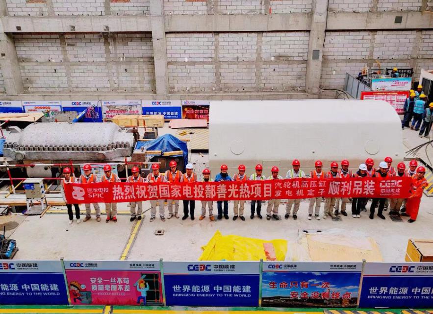 鄯善100兆瓦光熱發(fā)電項(xiàng)目汽輪機(jī)高壓缸、發(fā)電機(jī)定子吊裝就位