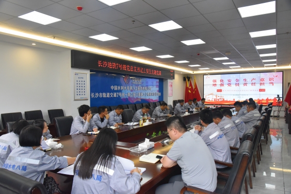 水電八局：黨建引領(lǐng)筑防線，擰緊生產(chǎn)“安全閥”
