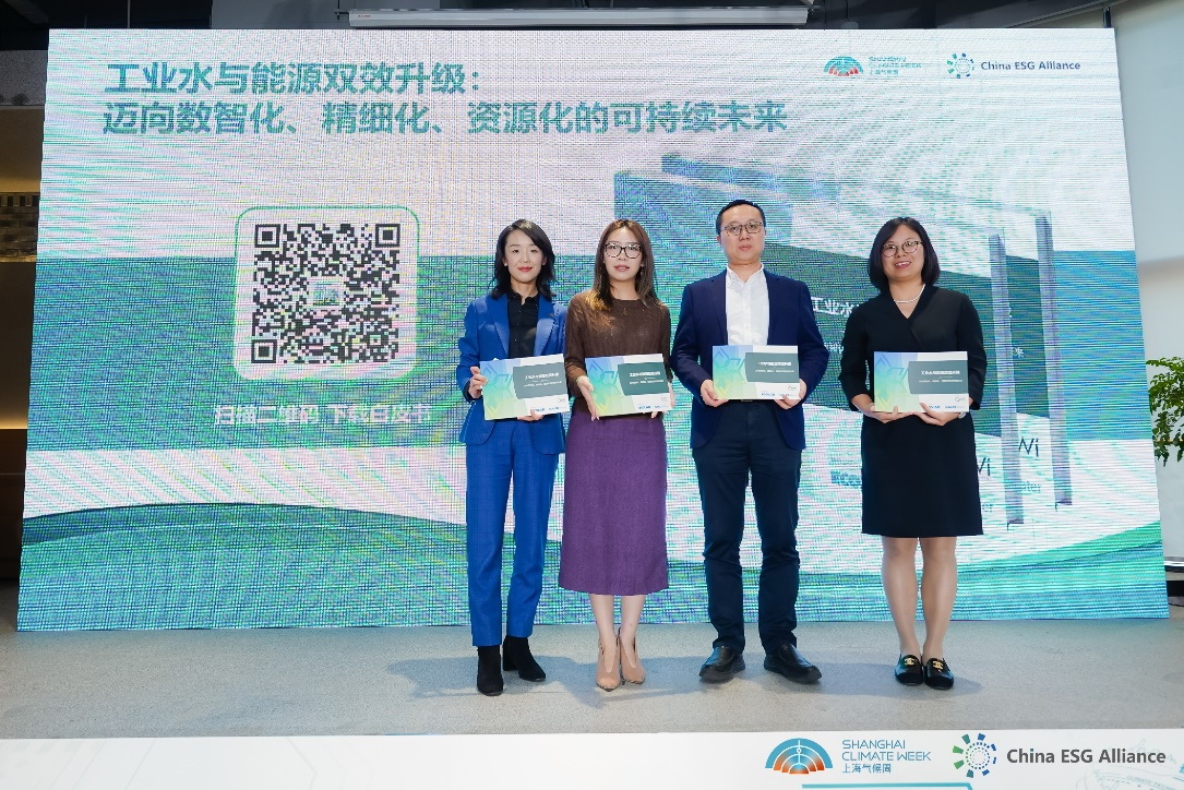 聚焦工業(yè)水與能源雙效升級，藝康白皮書揭示工業(yè)可持續(xù)發(fā)展新趨勢