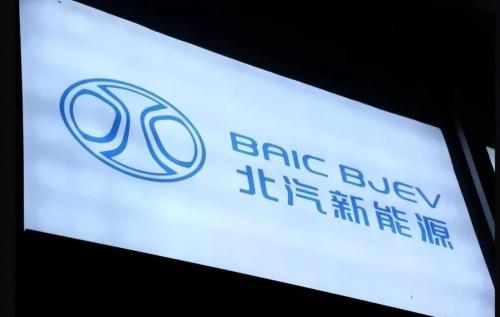 多元戰(zhàn)略譜新曲，北汽新能源開啟新能源汽車璀璨未來夢