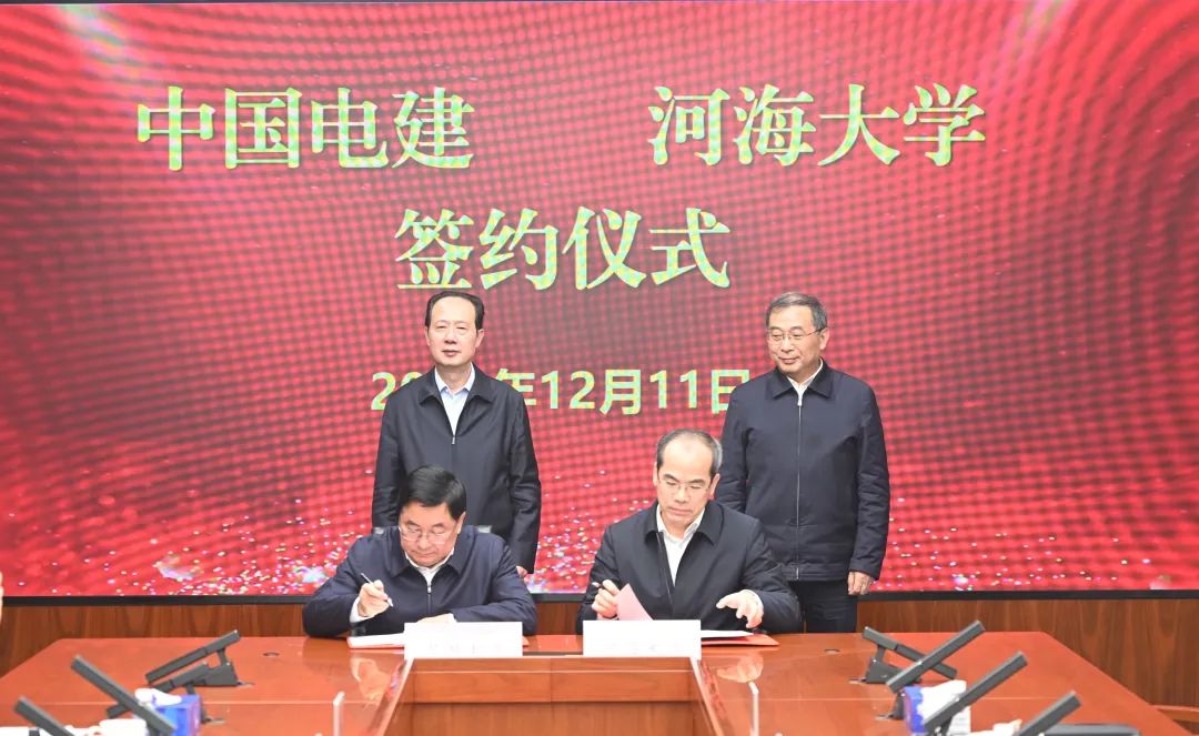 中國電建與河海大學證戰(zhàn)略合作協議簽署