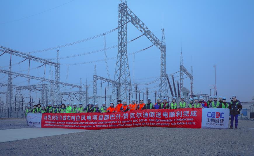 烏茲布哈拉風(fēng)電項目贊克爾迪風(fēng)場倒送電、風(fēng)機首批并網(wǎng)發(fā)電完成