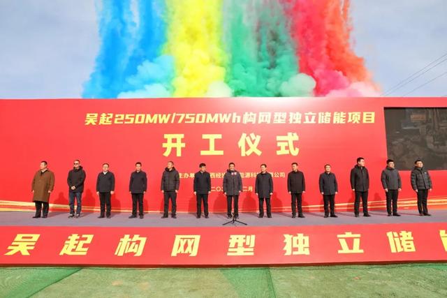 250MW/750MWh，陜西吳起構(gòu)網(wǎng)型獨(dú)立儲能項(xiàng)目開工