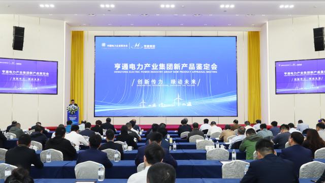 厚植產(chǎn)業(yè)新動能，亨通發(fā)展電力能源新質生產(chǎn)力