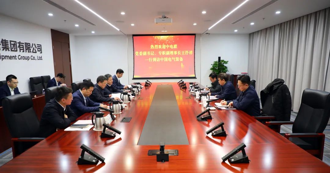中電裝備集團(tuán)董事長(zhǎng)李洪鳳、總經(jīng)理周群會(huì)見(jiàn)中電聯(lián)黨委副書(shū)記、專(zhuān)職副理事長(zhǎng)王抒祥