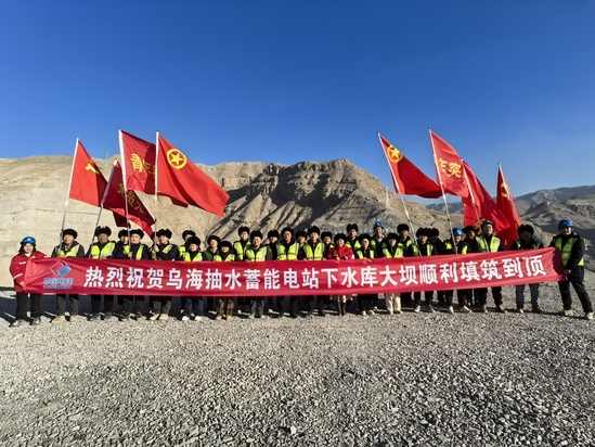 內(nèi)蒙古烏海抽水蓄能電站項目下水庫大壩填筑到