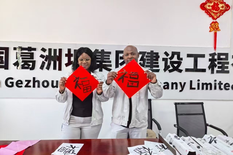 安哥拉凱凱水電站項目：春節(jié)施工不停歇 全力以