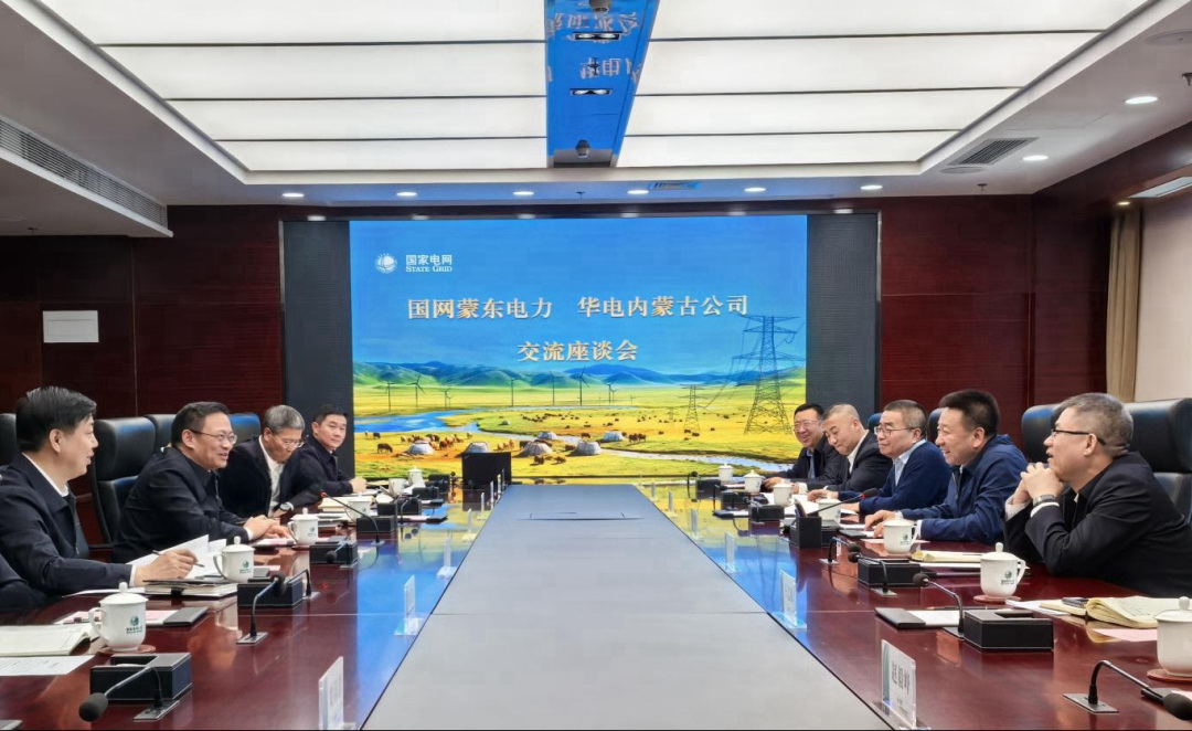 華電內蒙古公司那仁滿都拉、文奇與國網(wǎng)蒙東公司董事長毛光輝、總經(jīng)理宮慶申舉行會談