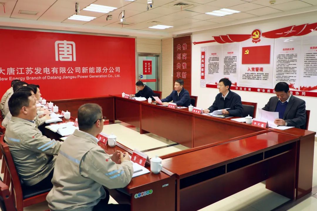 大唐江蘇公司黨委書記、董事長郭亞斌到新能源公司/濱海公司調研