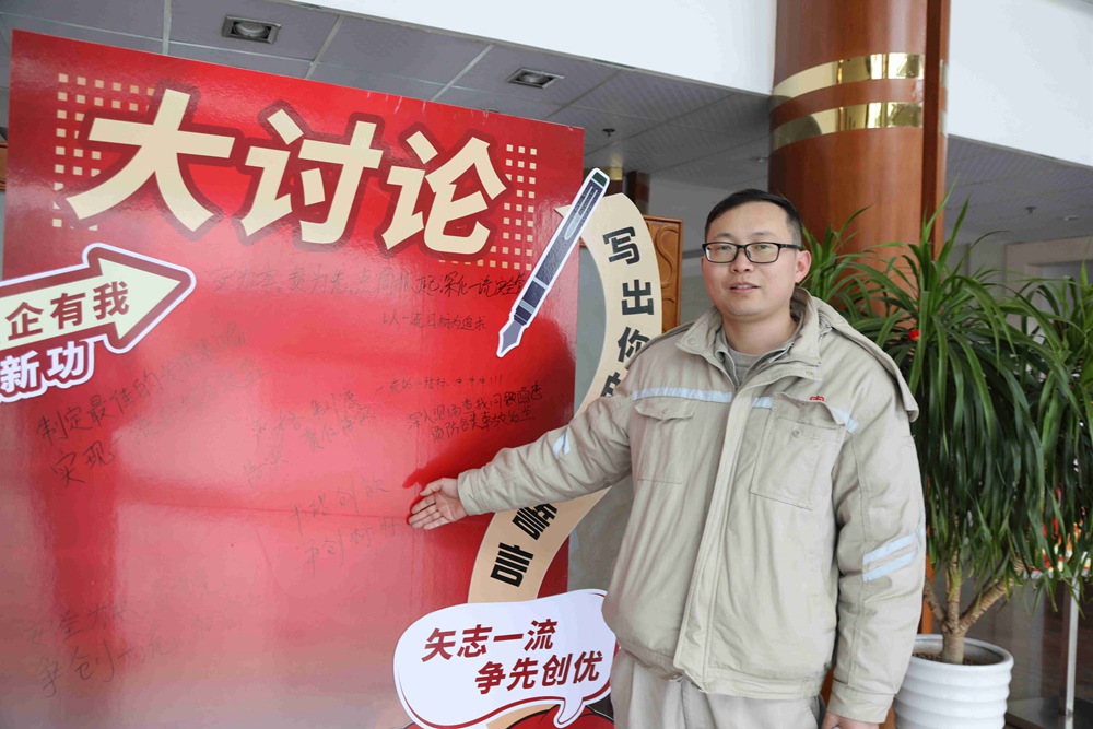 烏沙山公司組織開展“矢志一流爭先創(chuàng)優(yōu) 強(qiáng)企有我再立新功”誓言打卡活動(dòng)
