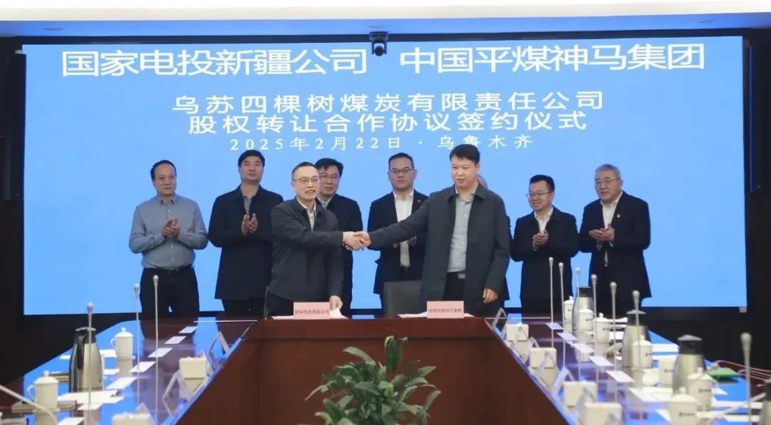 國(guó)家電投新疆公司攜手中國(guó)電力、中國(guó)平煤神馬集團(tuán)深化戰(zhàn)略合作