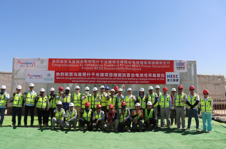 中亞最大規(guī)模儲能電站首臺儲能電池艙安裝就位