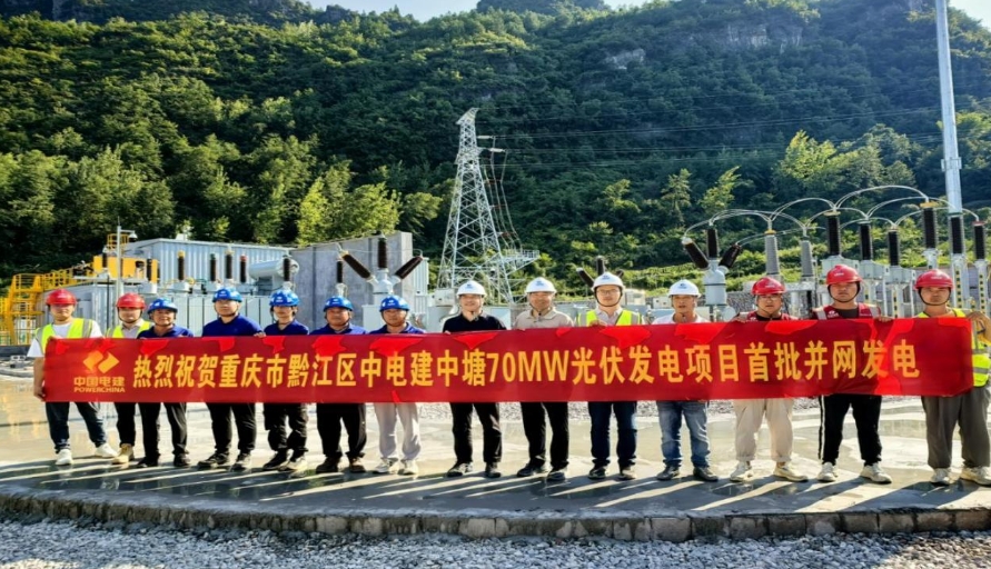 中塘70+80兆瓦光伏發(fā)電項目首批并網(wǎng)發(fā)電