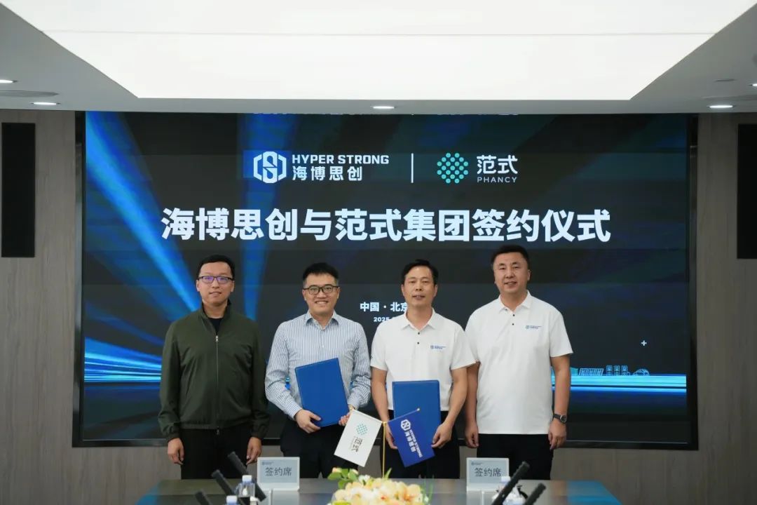 海博思創(chuàng)與范式集團成立合資公司 開啟“AI+儲能”新紀元