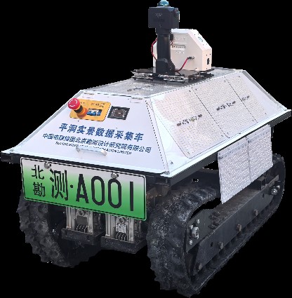 中電建北京院研制的平洞實(shí)景數(shù)據(jù)采集車(chē)問(wèn)世，地下空間勘測(cè)邁入數(shù)字化新階段